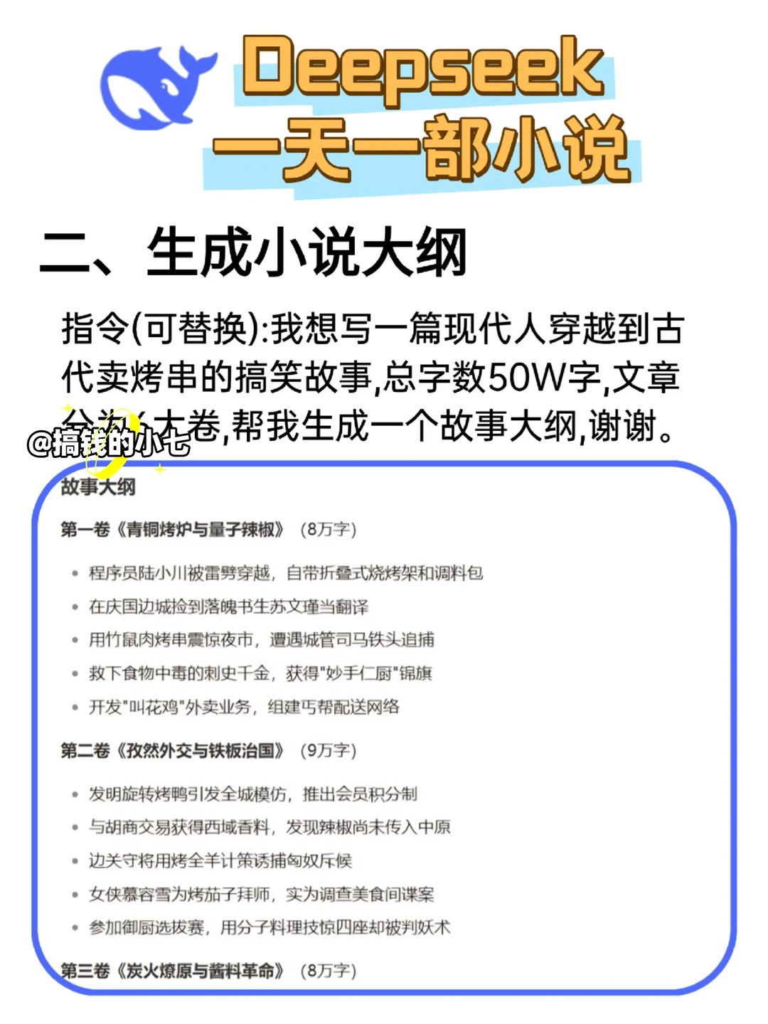 DeepSeek太🐮了，建议女生也可以尝试一下