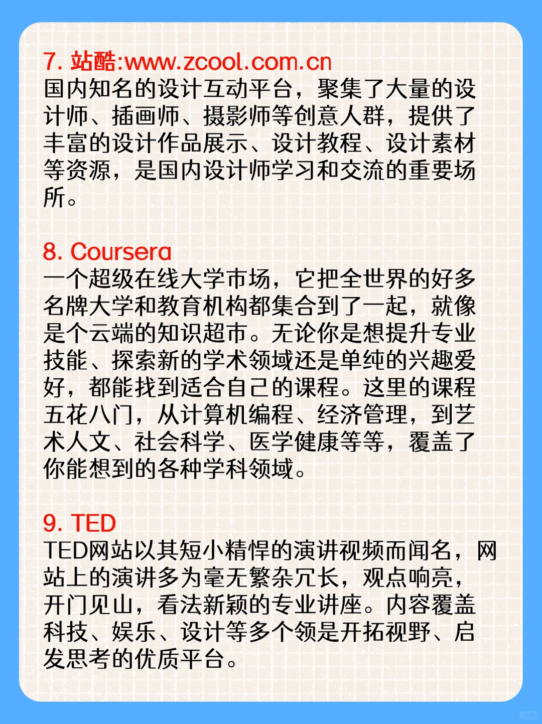 21个骨灰级资源网站