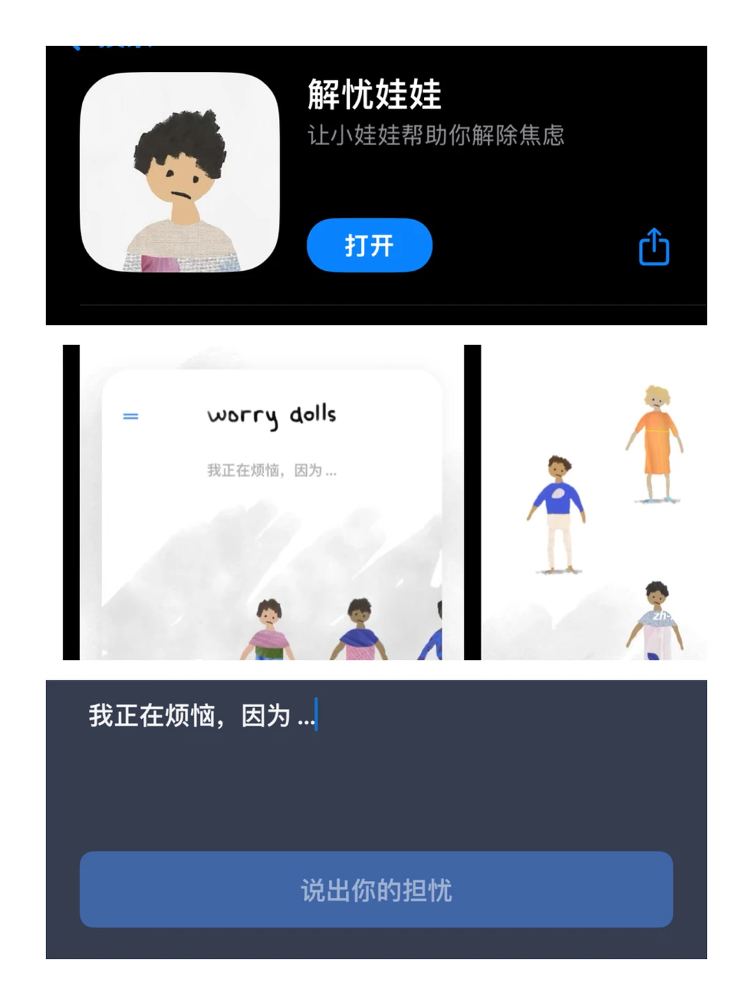 拒绝硬扛~9款快速见效的情绪急救APP