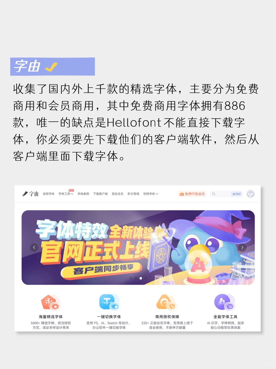 9个免费可商用字体网站🔥告别字体烦恼❗