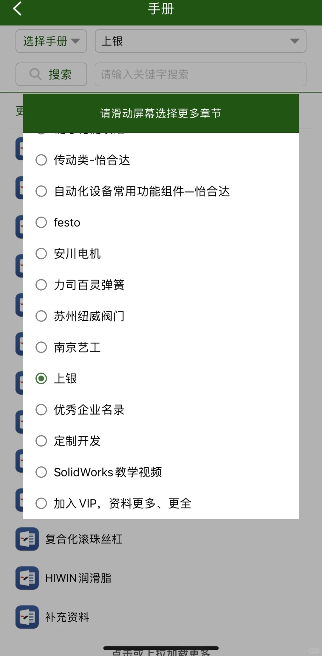 好用到尖叫的机械设计APP