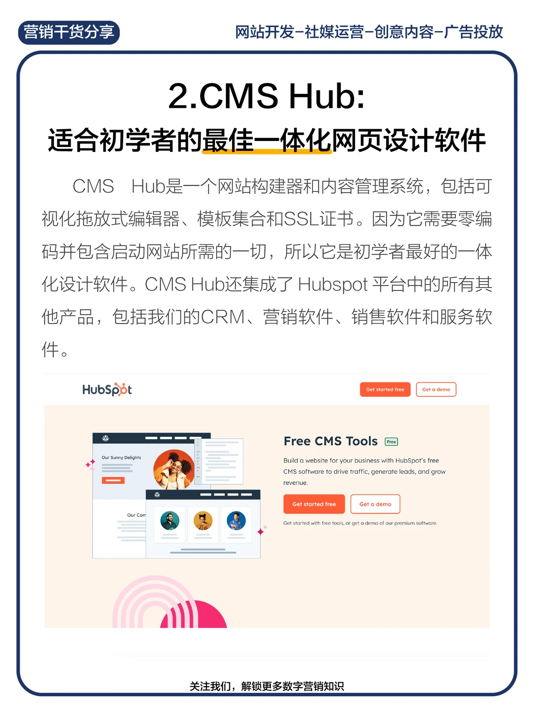 16款免费网站设计神器推荐（上篇）