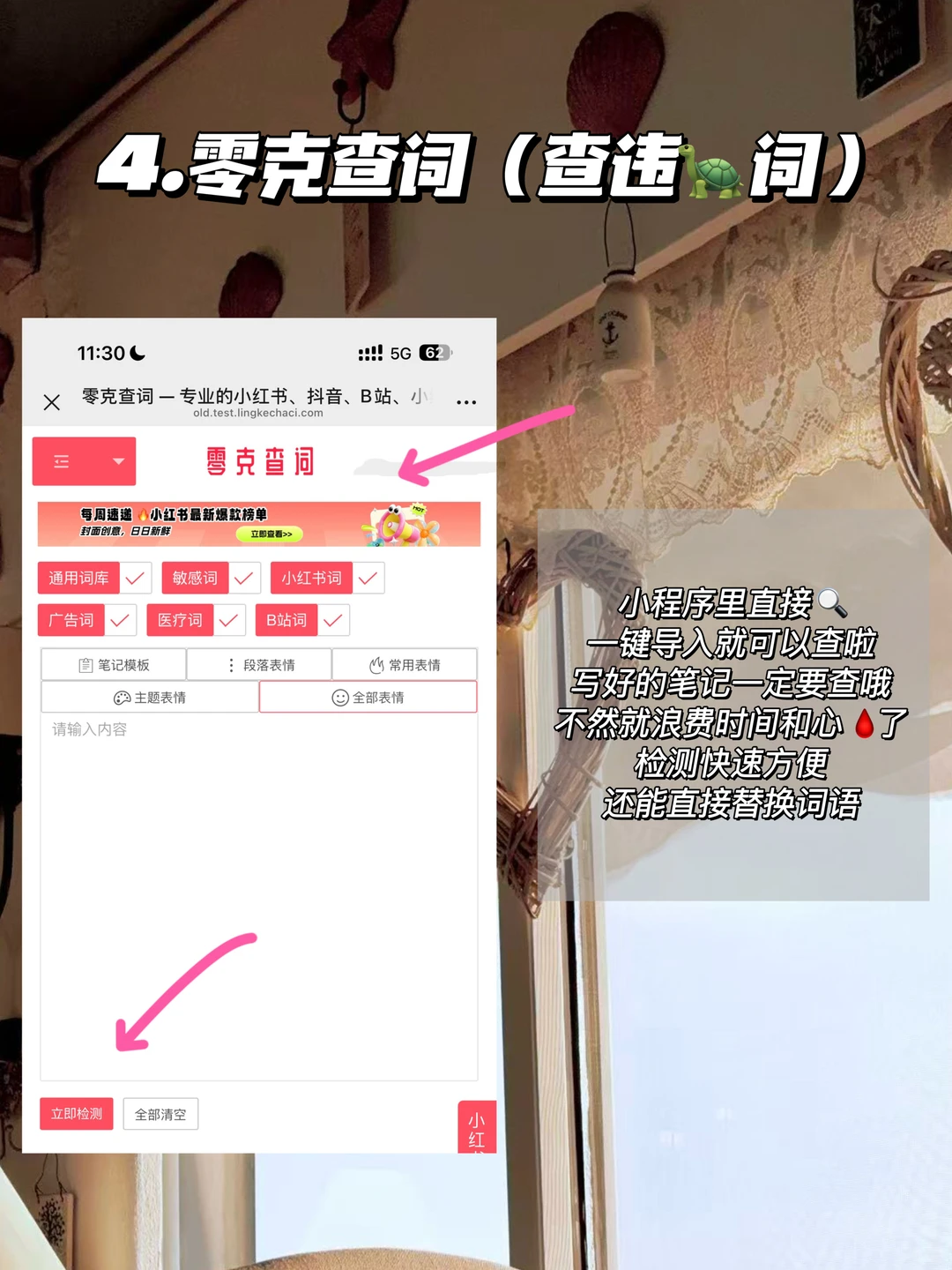 小红书做不起来？这5个工具直接拿去抄～♻️