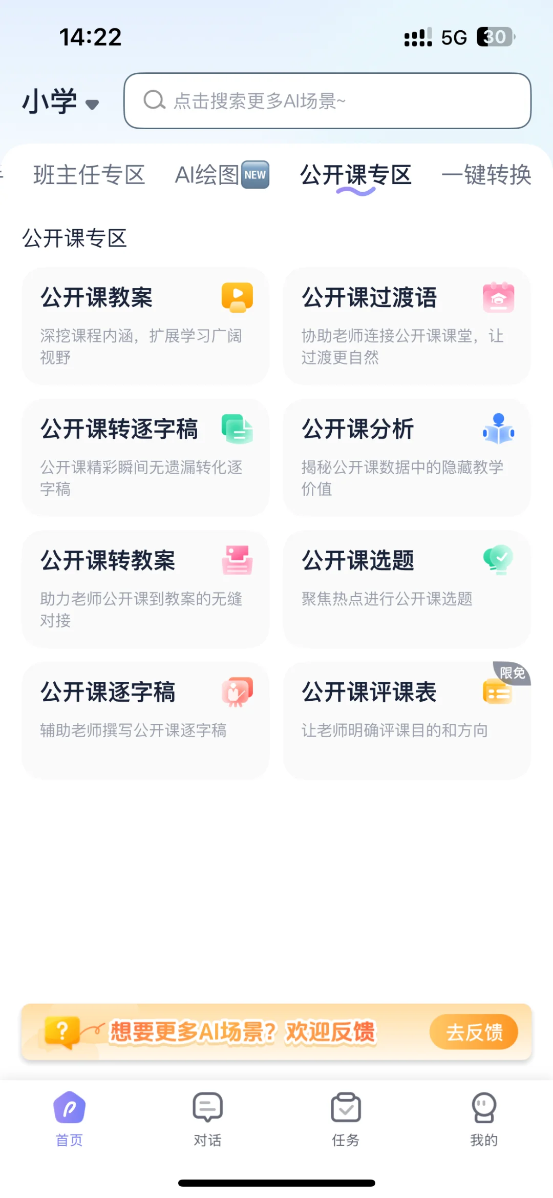 我滴妈，发现了一个宝藏神器，