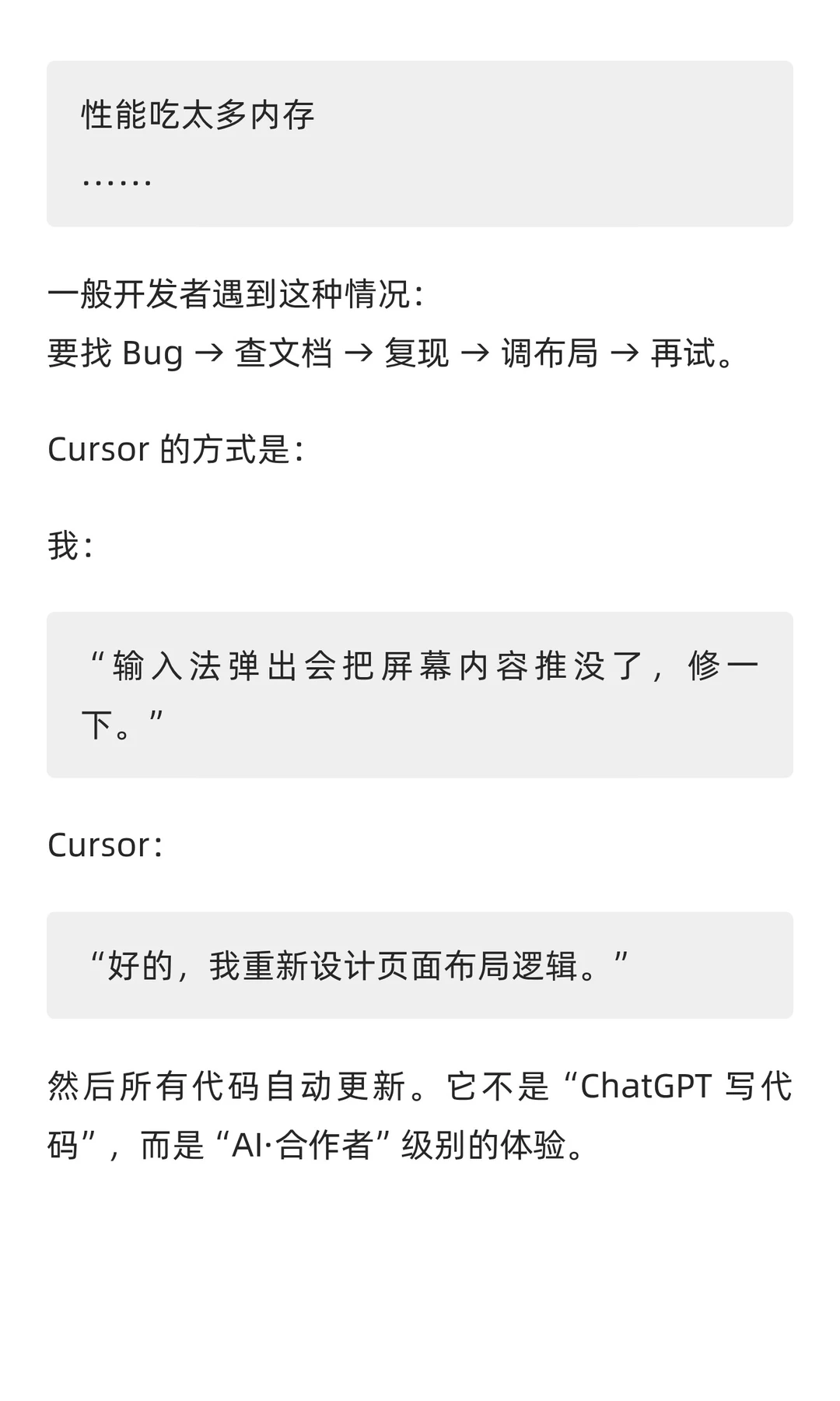 被 Cursor + 微信小程序开发工具惊艳到了