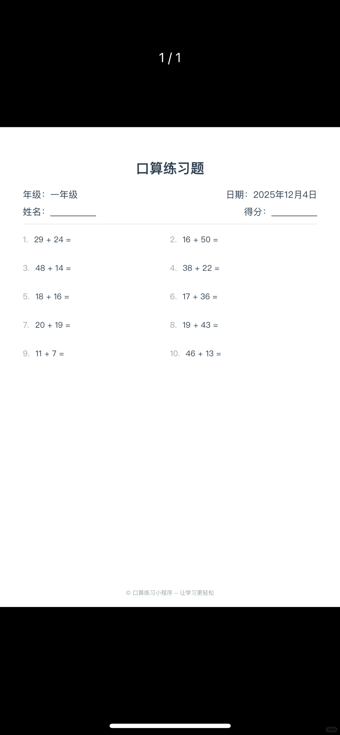 AI写的第二个小程序