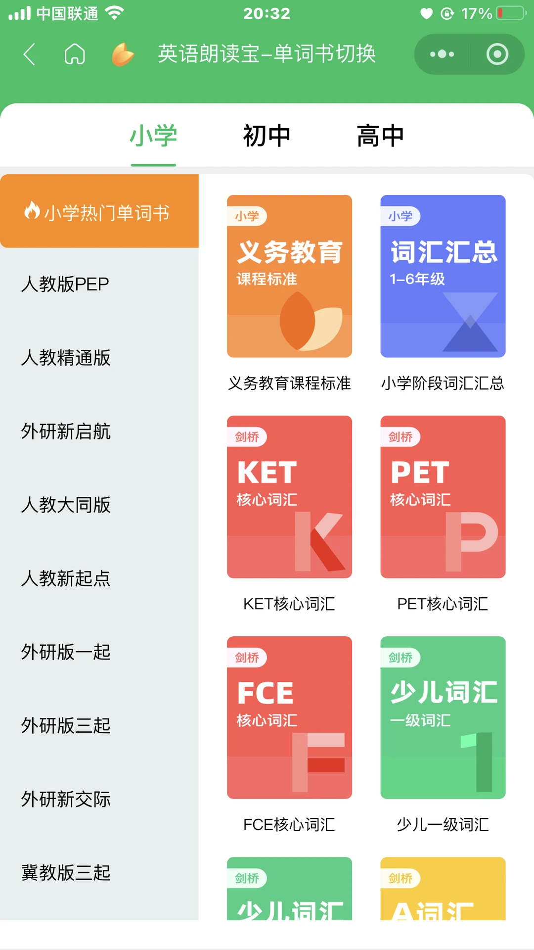 服了，为什么没有早点发现这个学习app ?