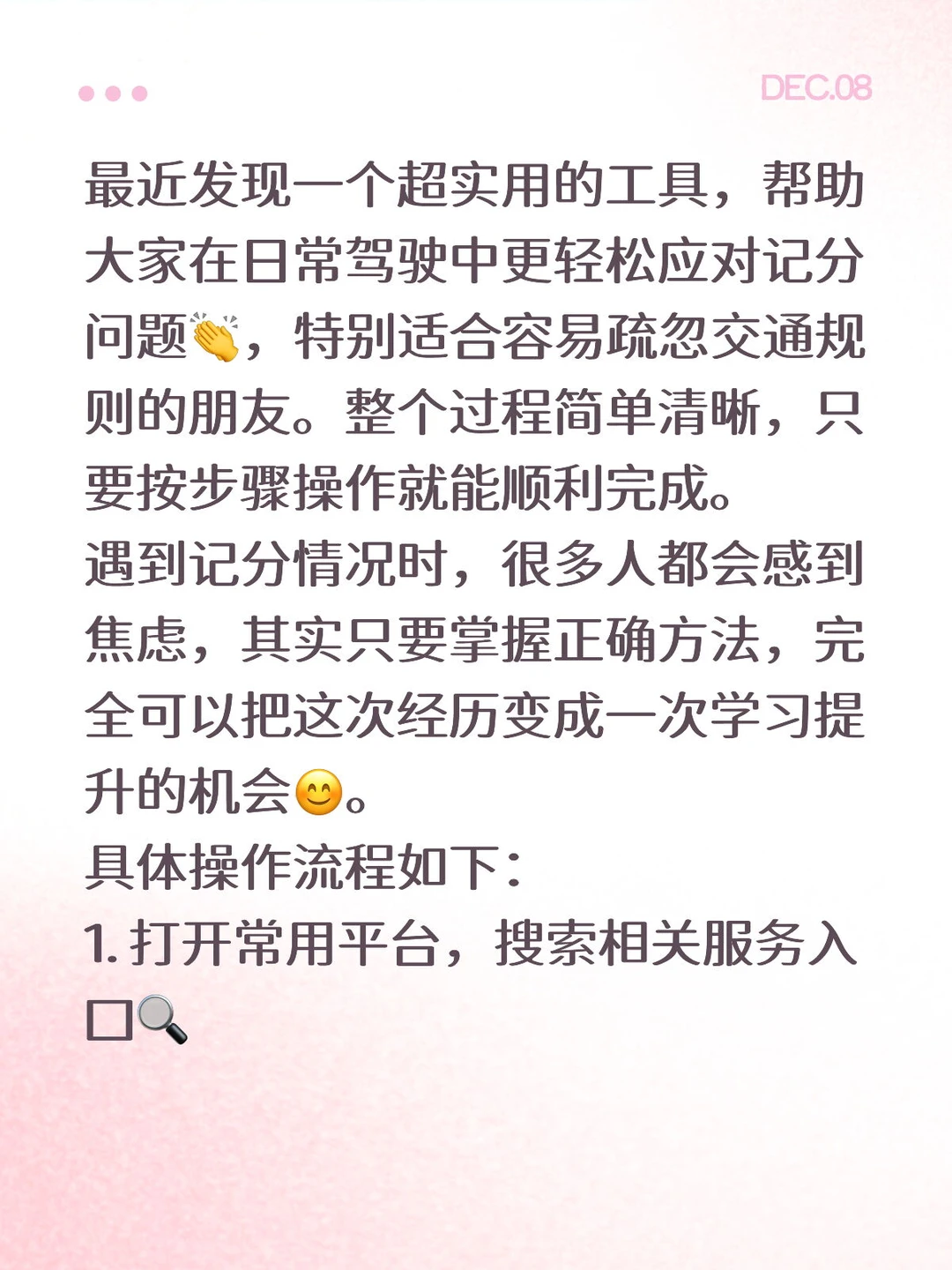 学法减分搜题小程序，永久可用超赞👏