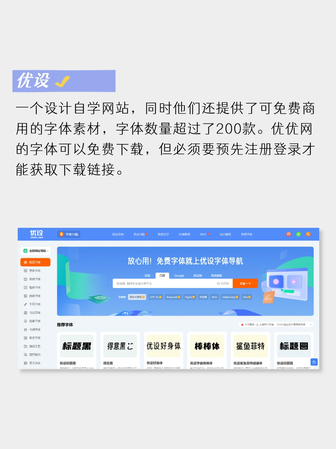 9个免费可商用字体网站🔥告别字体烦恼❗