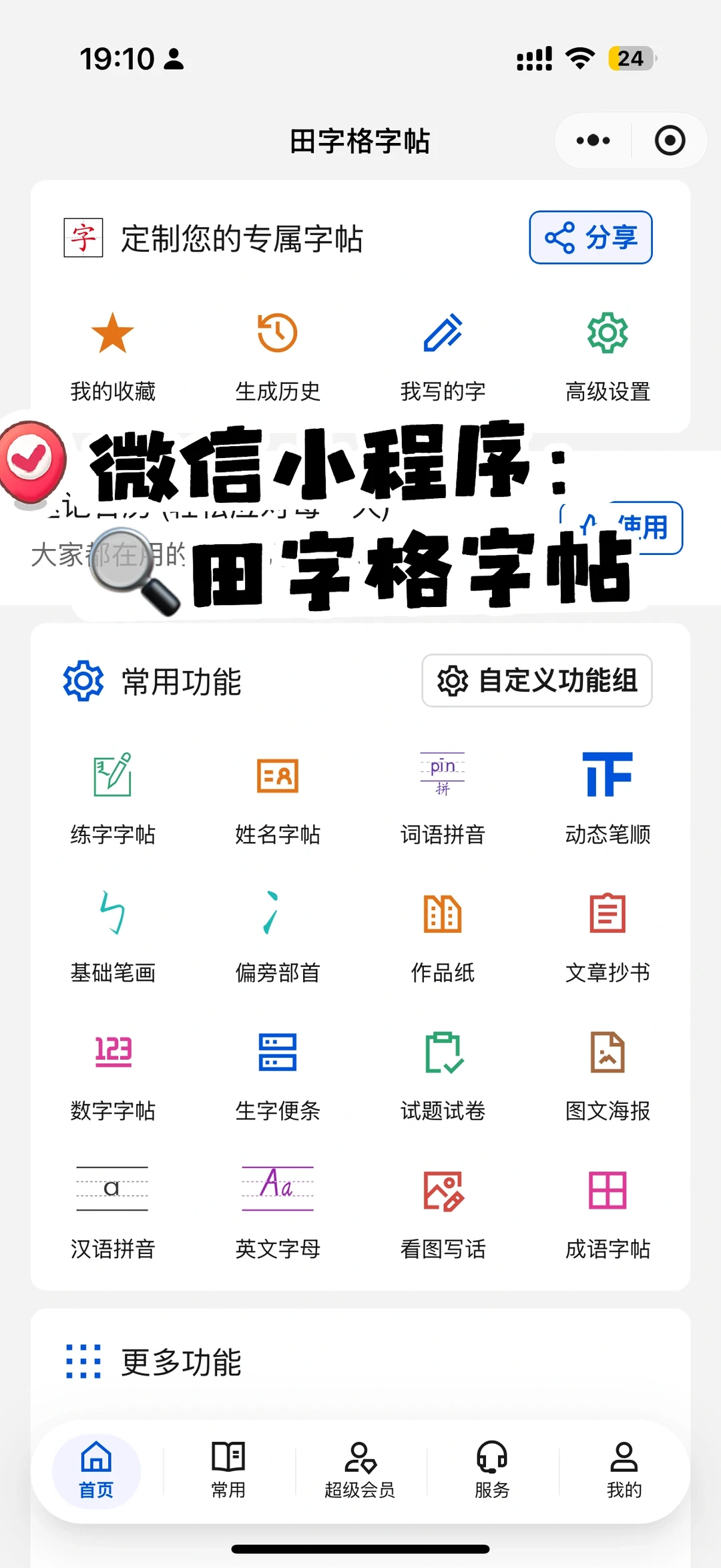 码住📝我崽未来可能会用到的早教资源