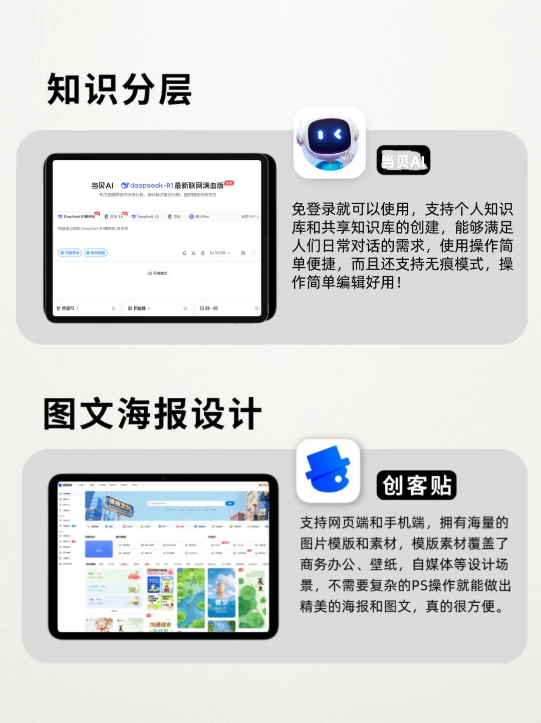 ipad必备的十款软件清单，有需要的可以存下