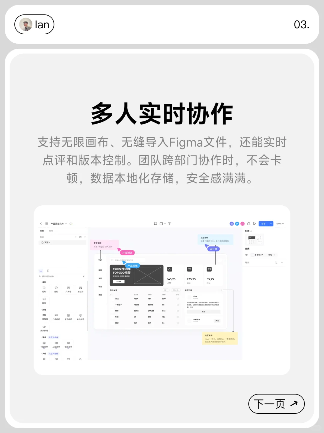 被这款国产设计工具震撼到！