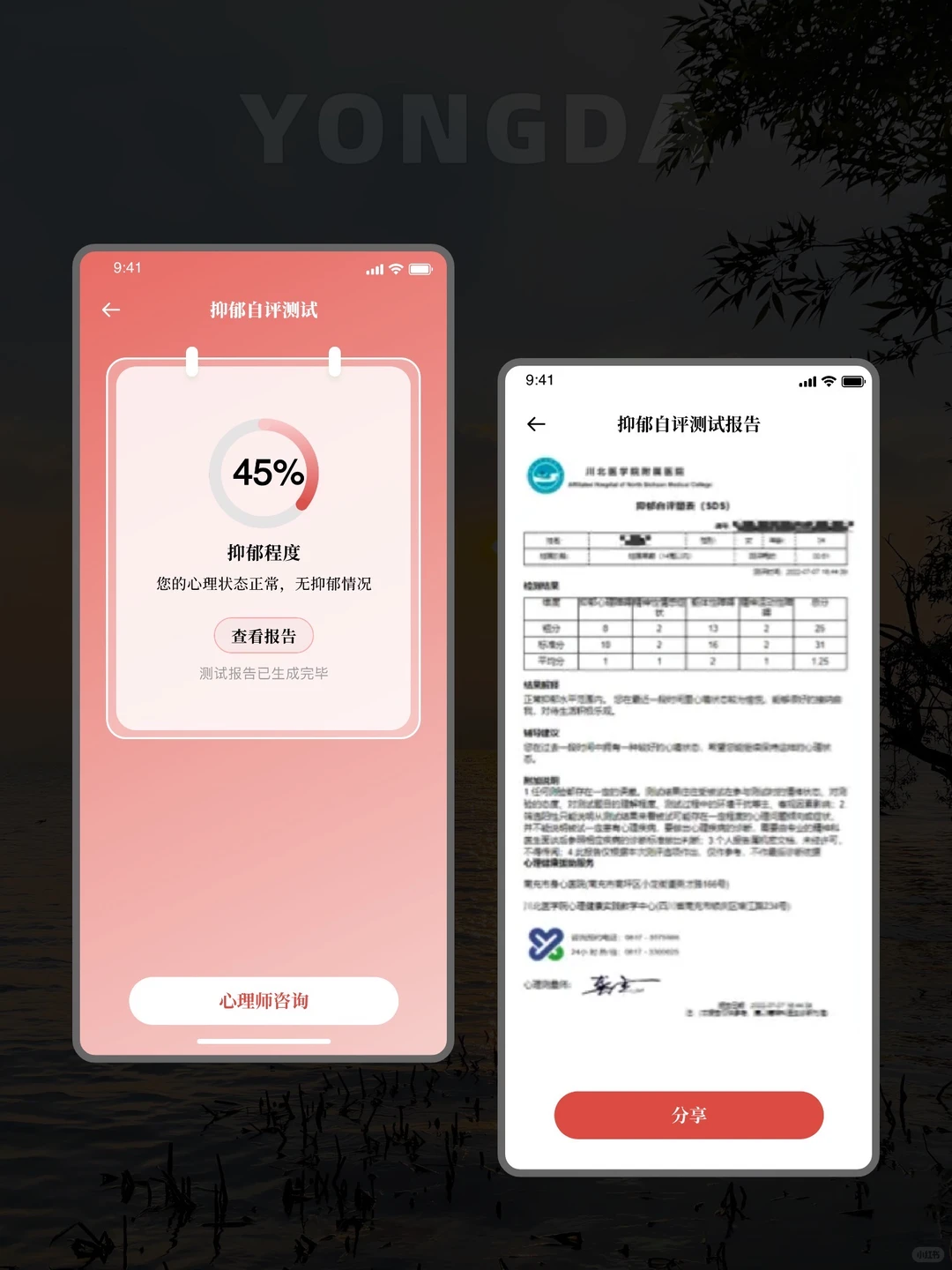 原创设计｜落地项目，健康养生APP设计分享