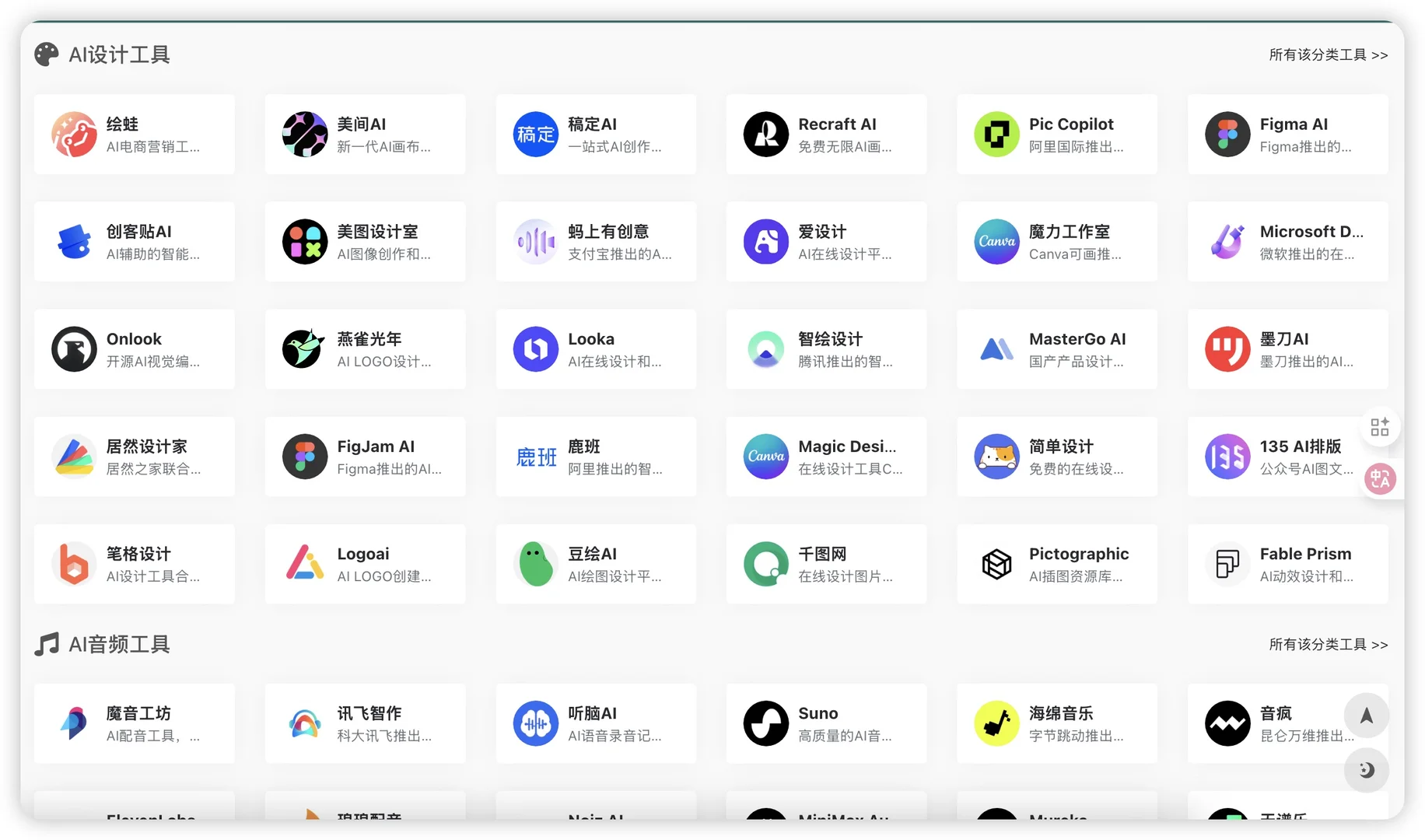 别到处找AI工具了，这个网站收藏好