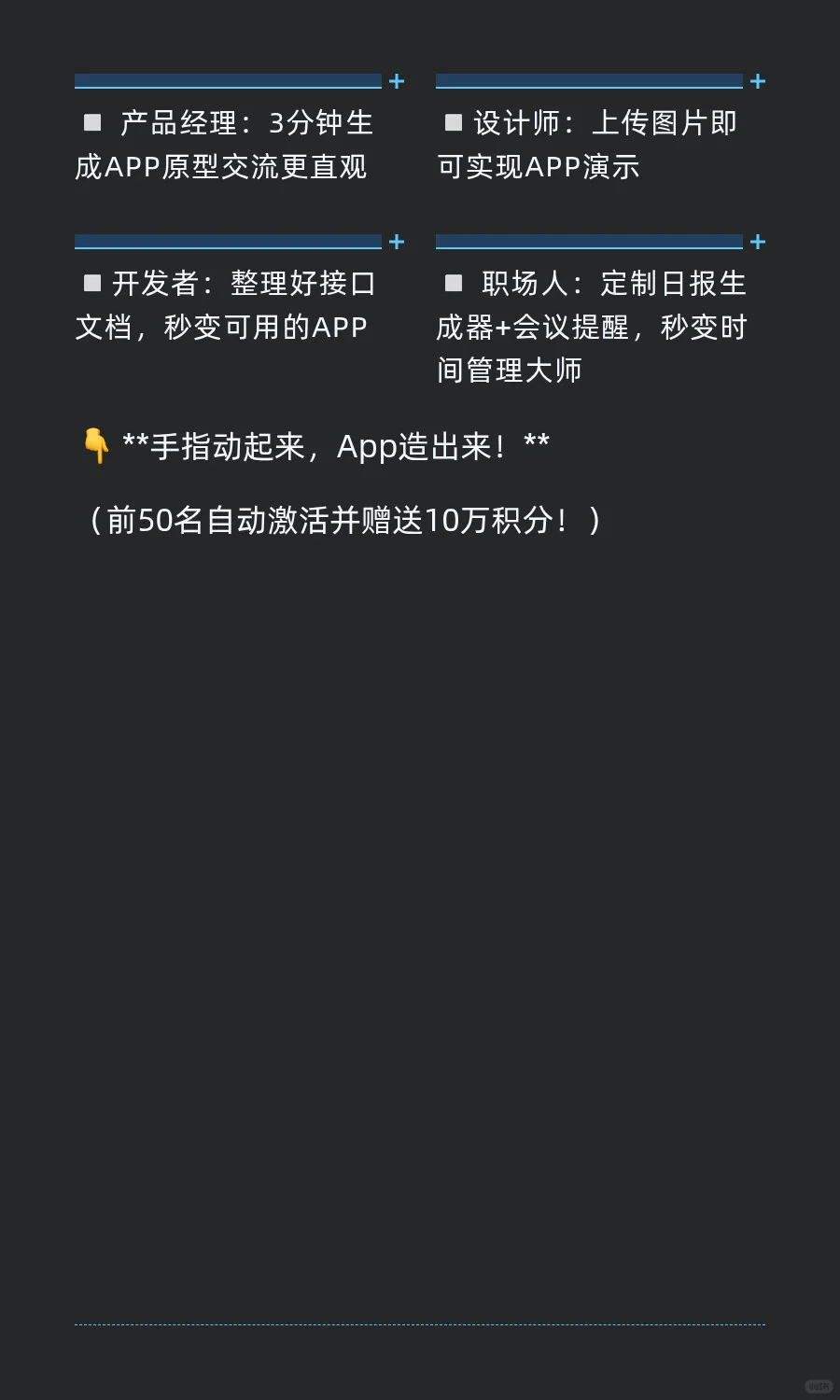 一个可以生成APP的APP