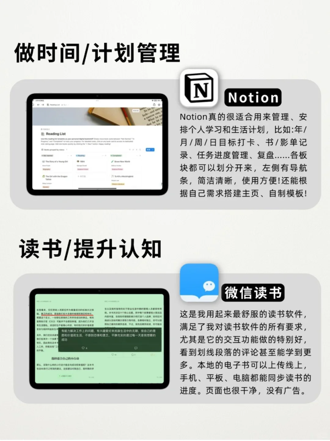 ipad必备的十款软件清单，有需要的可以存下