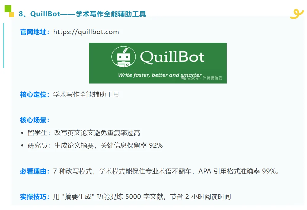 国外主流网站推荐（第4期开发与学术类）