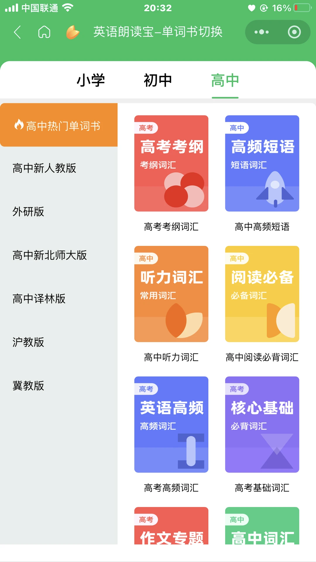 服了，为什么没有早点发现这个学习app ?