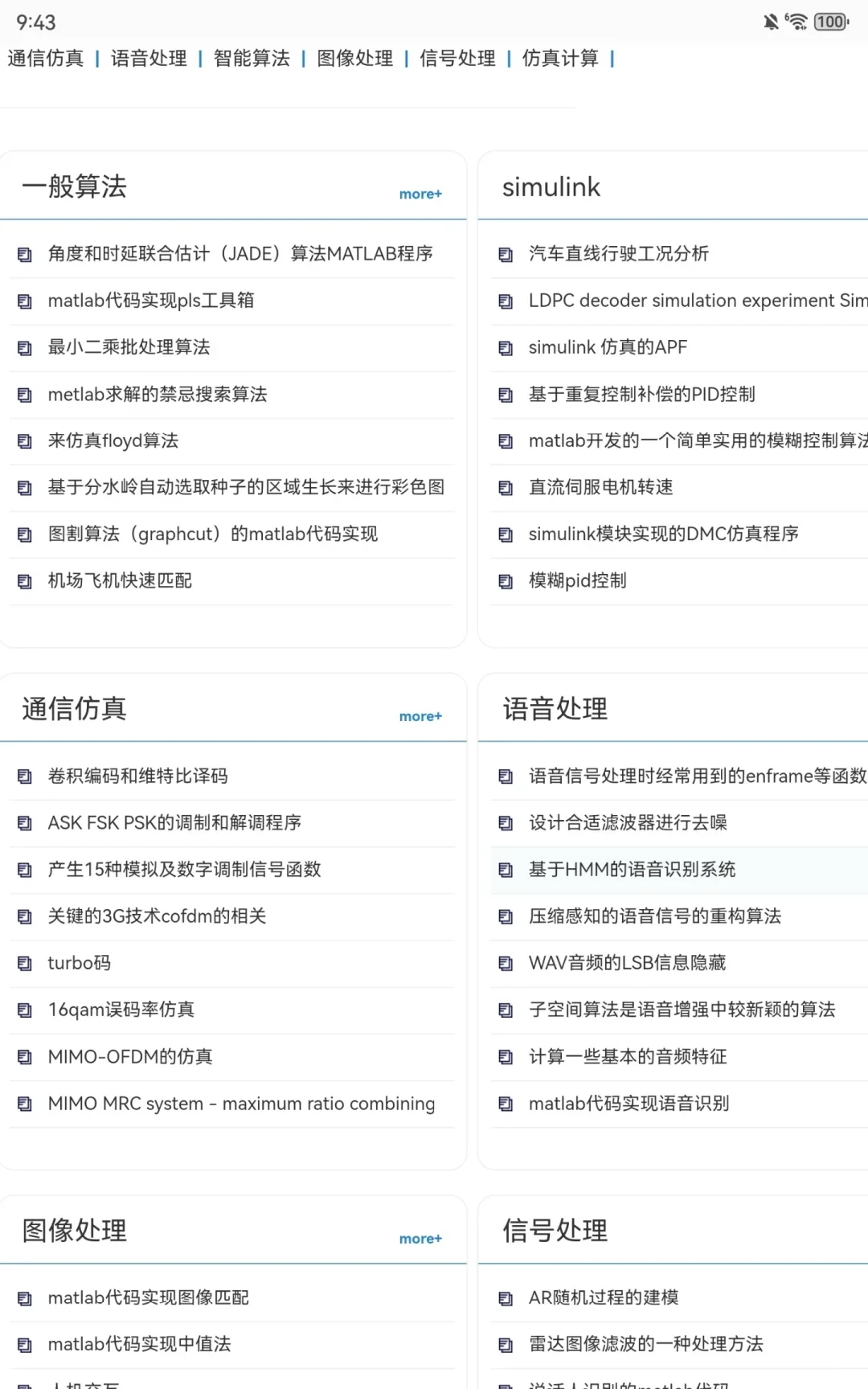 我宣布，这是最伟大的Matlab网站！😎