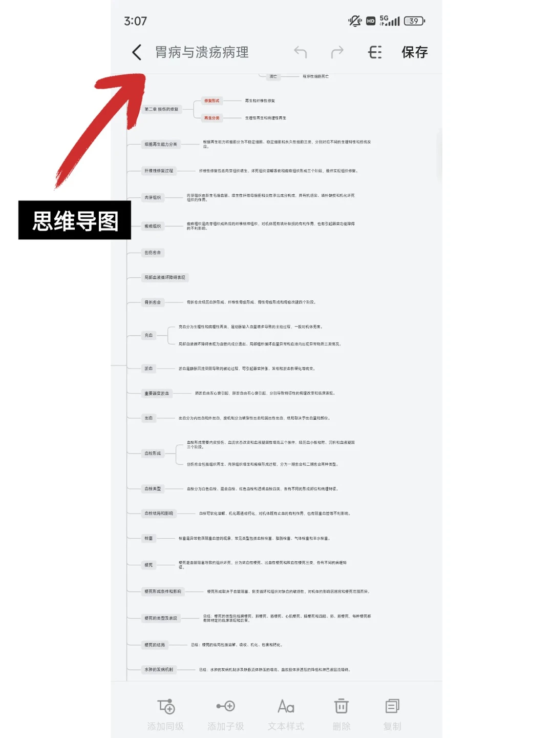 我要一辈子都用这个背书APP了