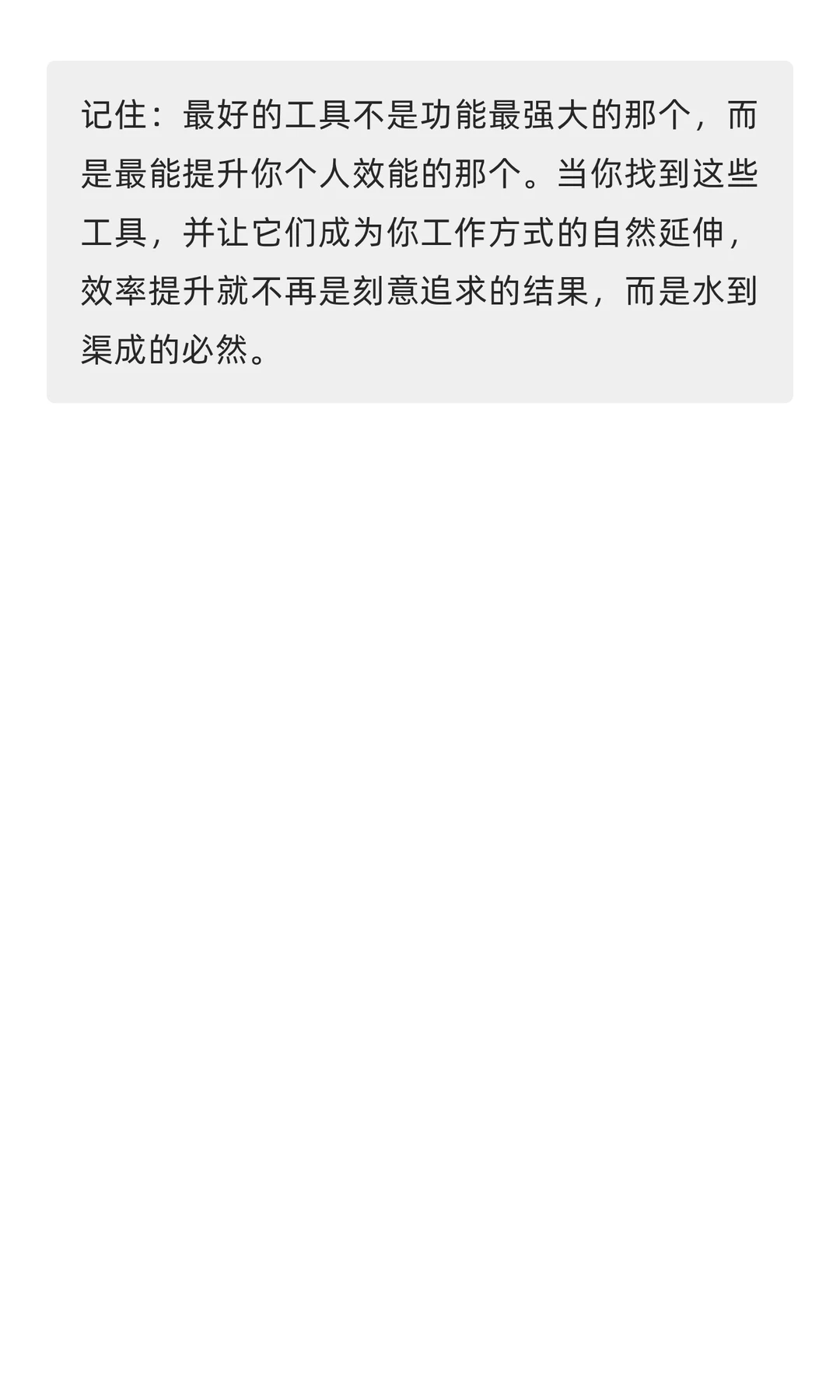 工具推荐:这几个宝藏App,让你的效率开挂