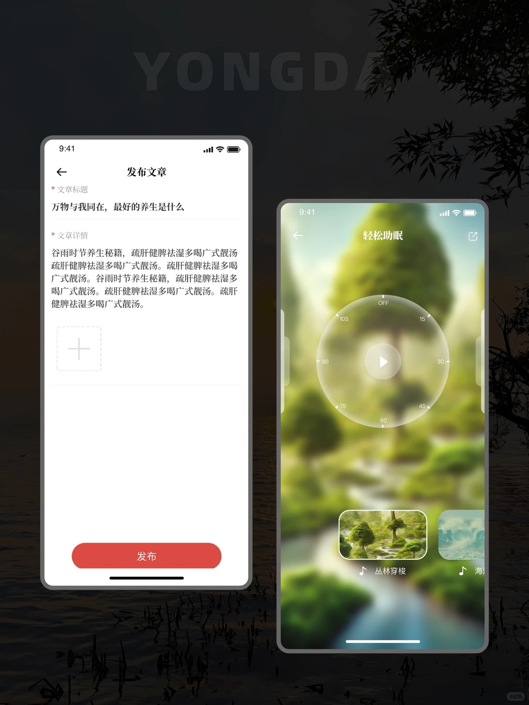 原创设计｜落地项目，健康养生APP设计分享