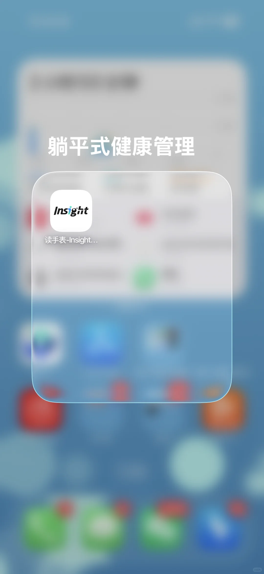 为P人设计的健康管理App