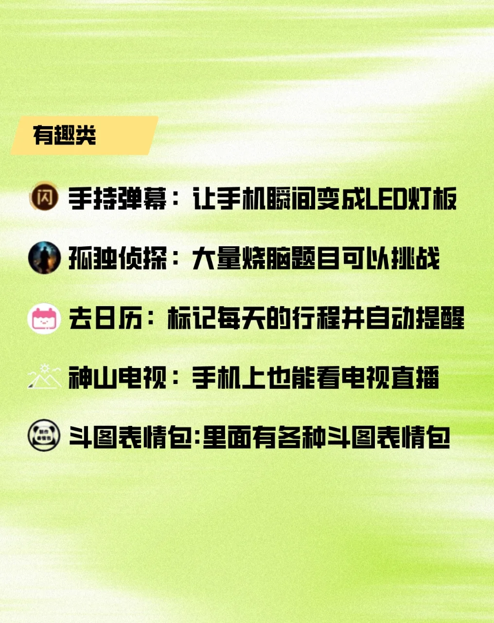 20个微信小程序‼️ 一点也不占内存❗️