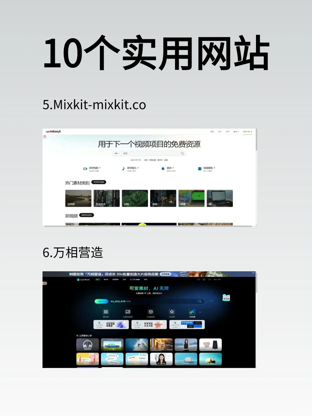 10个实用网站，提高效率能力的网站