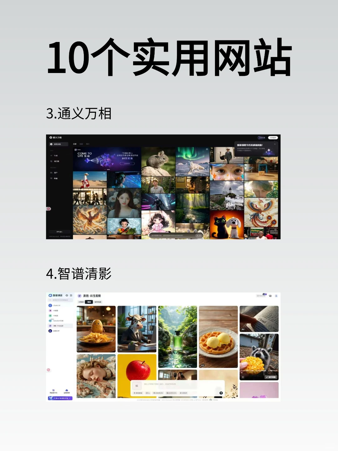 10个实用网站，提高效率能力的网站