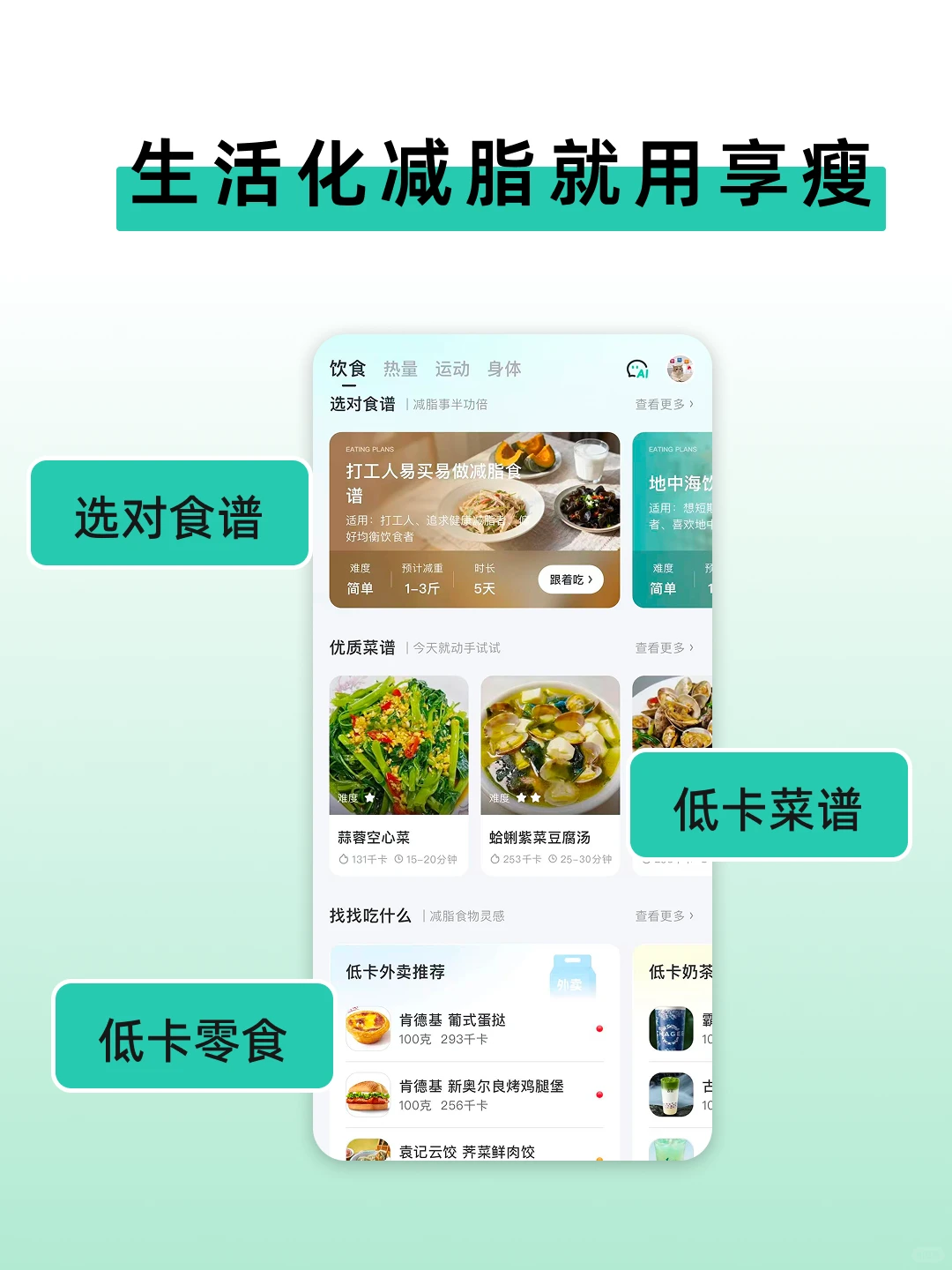 i人减肥有救，闺蜜推荐的这个工具太好用了