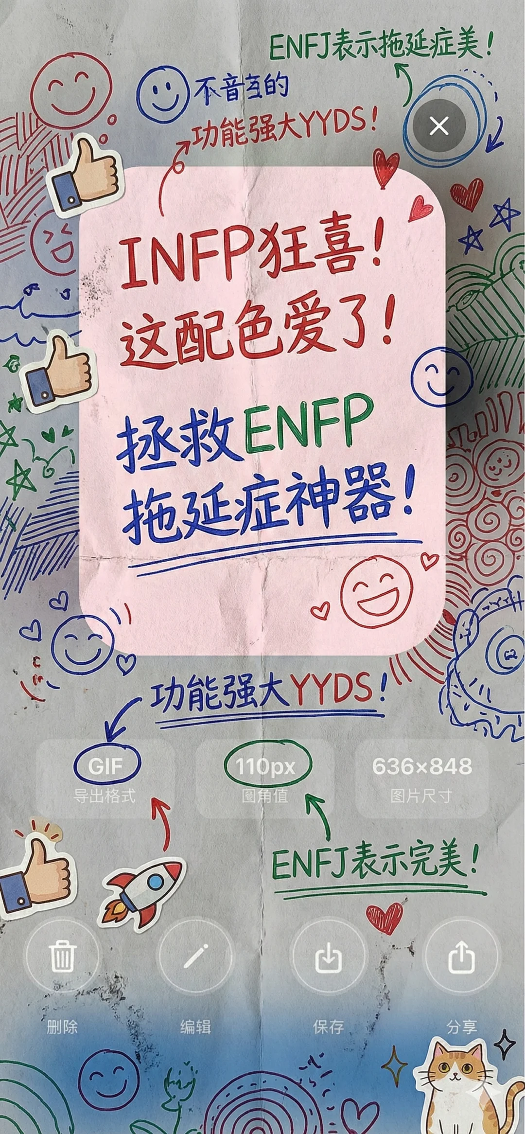 救命❗这个圆角App治好了我的强迫症 😭