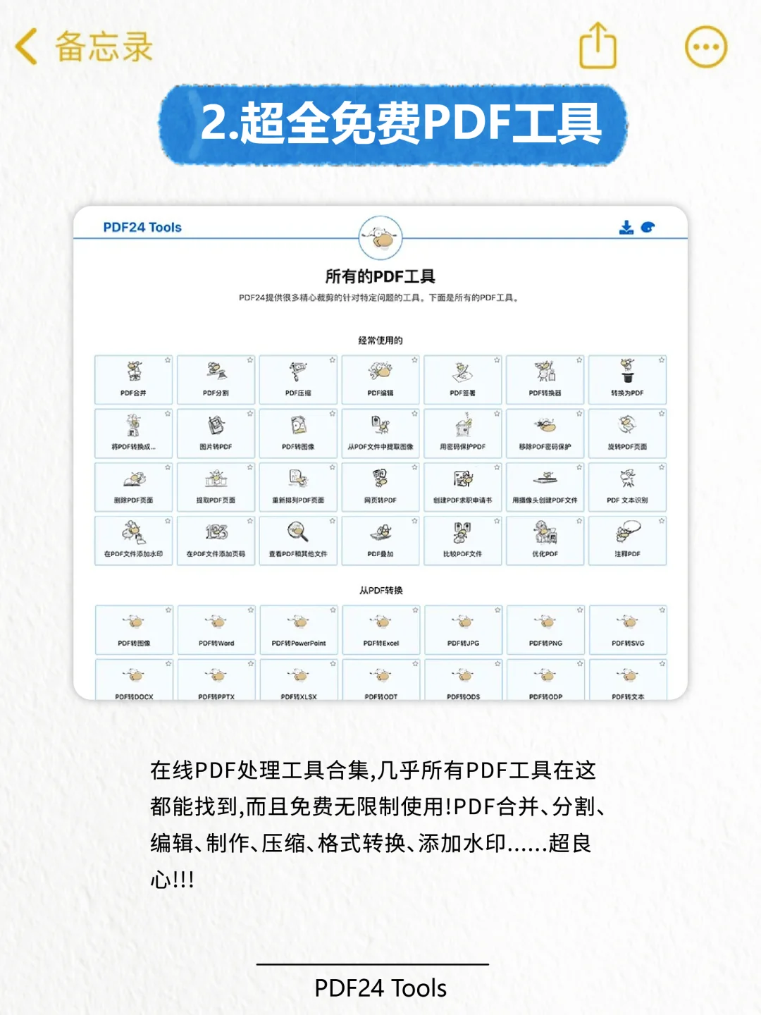 私藏8个小众但超上头的网站‼️