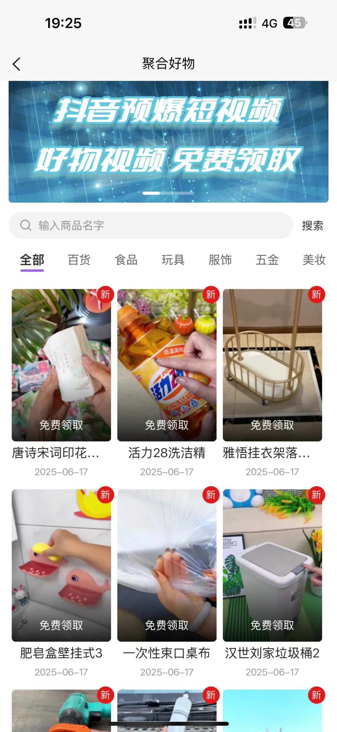 就在这个起号软件爽！！！