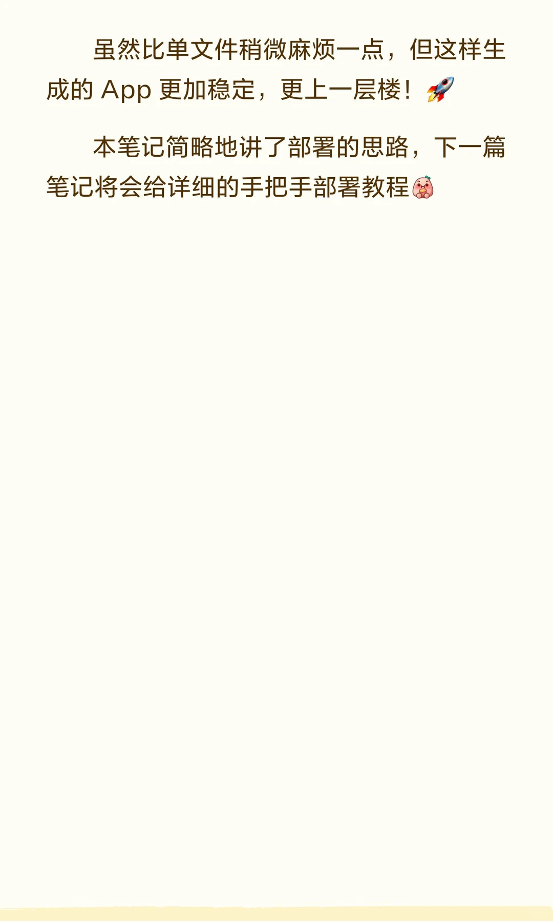 用gemini做了一个超级满意的app 怎么才能让