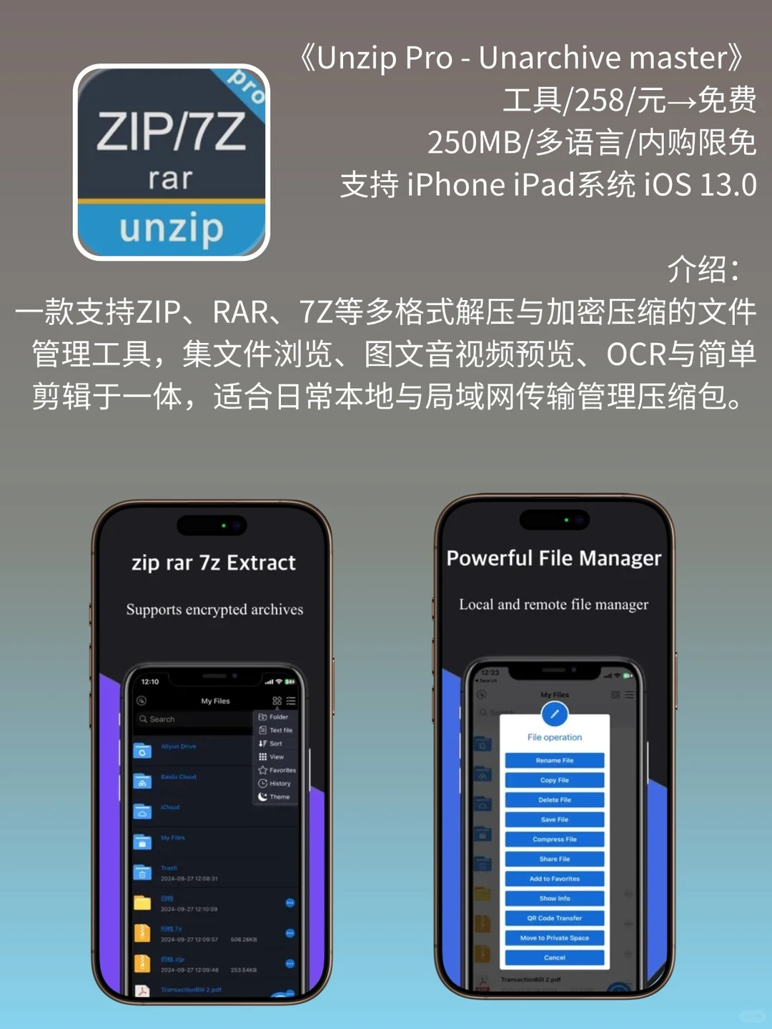 App Store 限免，1726 元商品 0 元拿