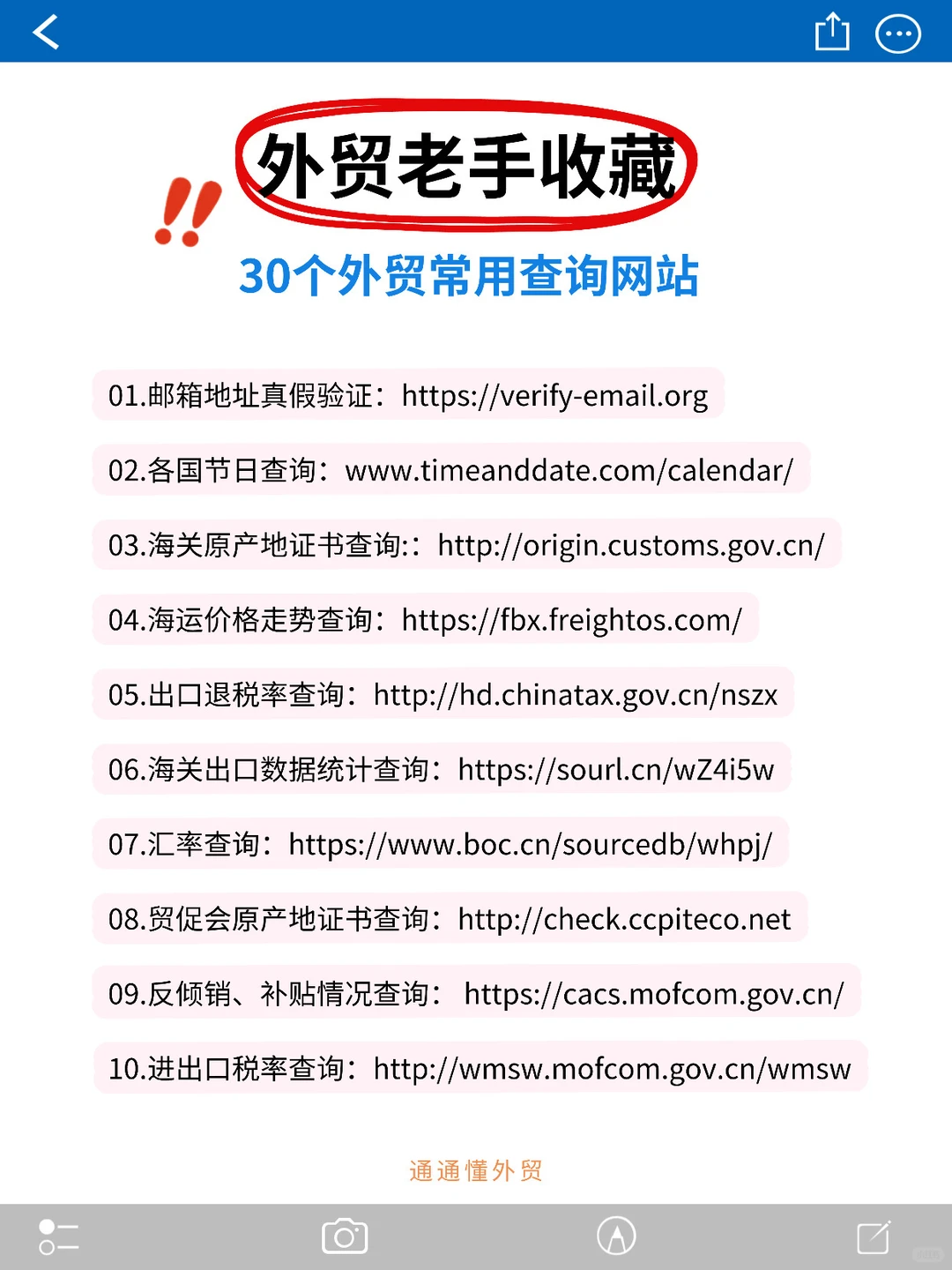 各国外贸海关数据查询工具 🛠️