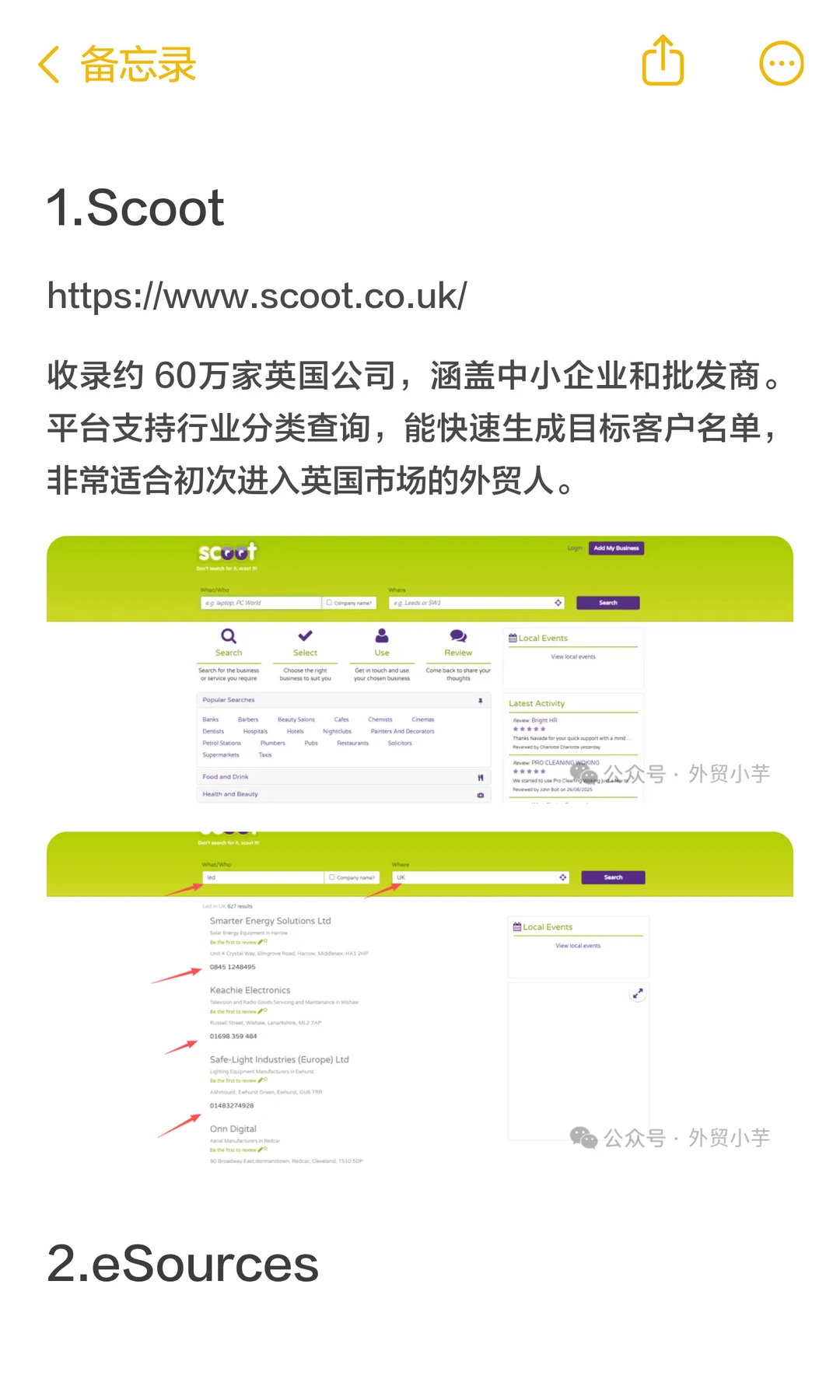 外贸人必备｜11个全球免费的客户开发网站