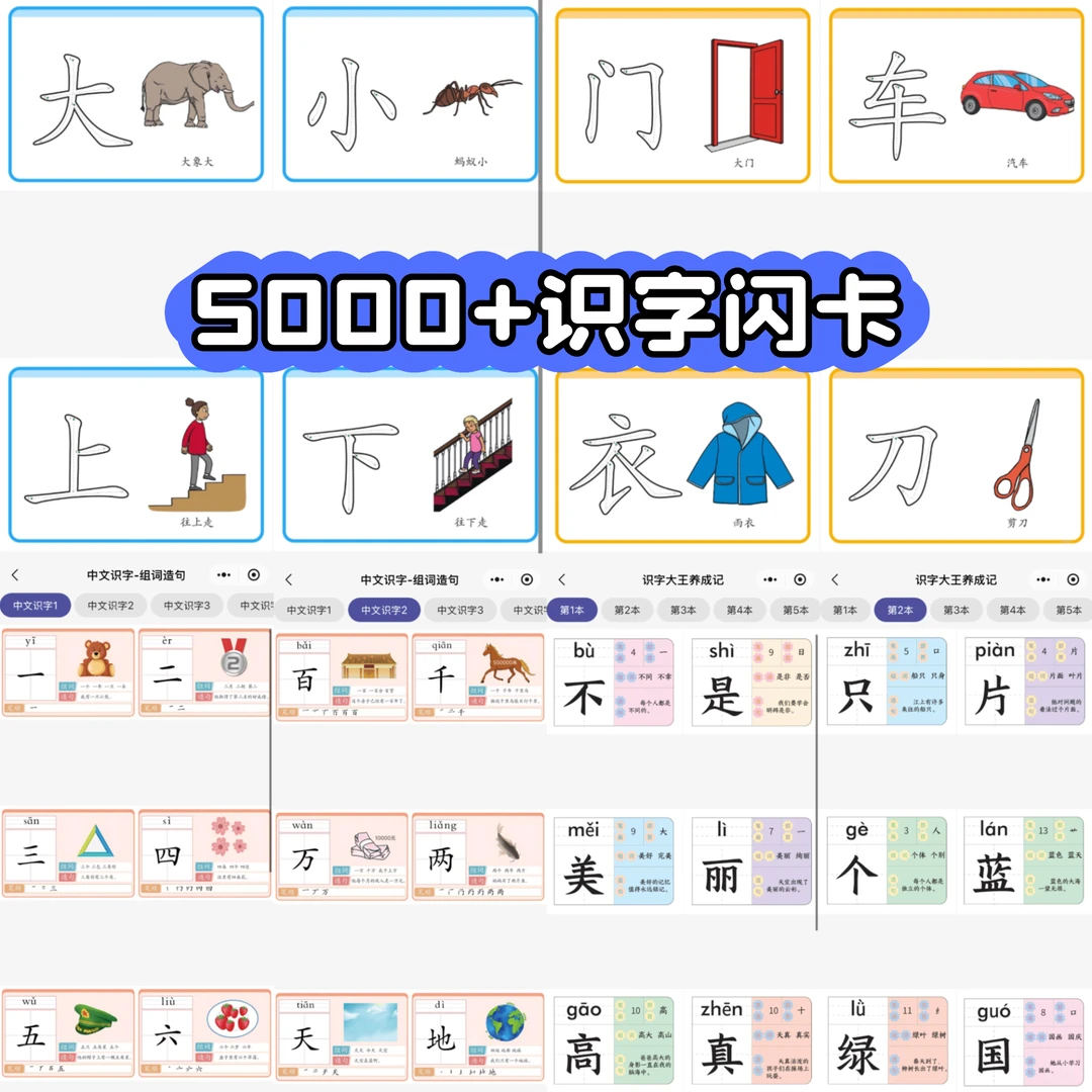 后悔了 娃上三年级才知道这个APP