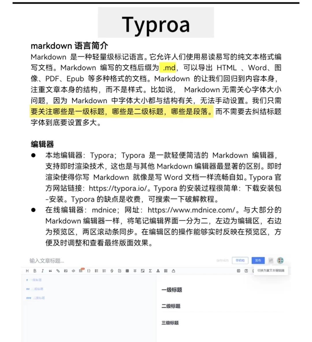 推荐AI编程必备的12个网站/工具