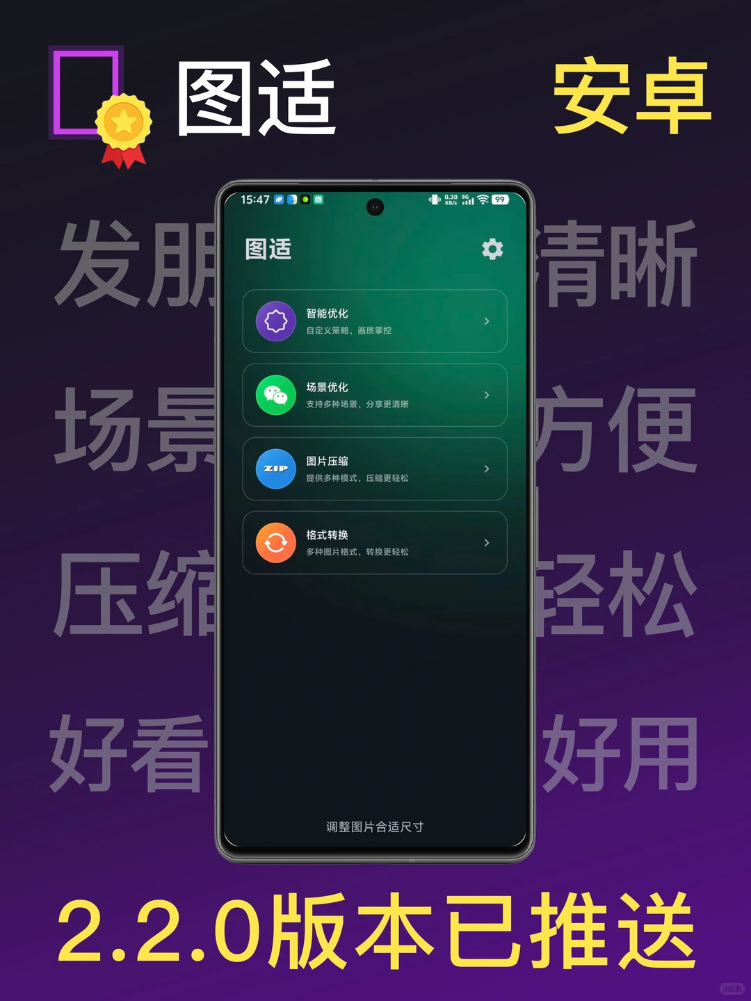 图适app安卓版2.2.0版本已推送