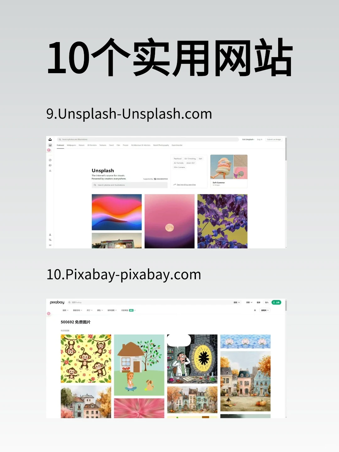 10个实用网站，提高效率能力的网站