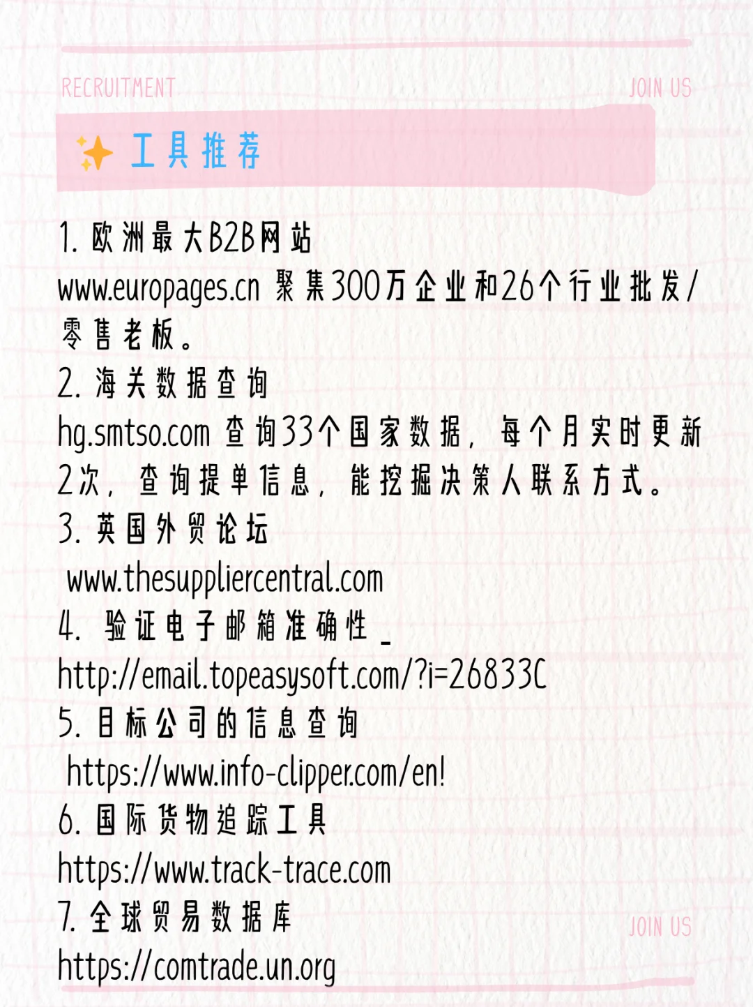 实用网站 + 插件，免费又好用，快收藏。