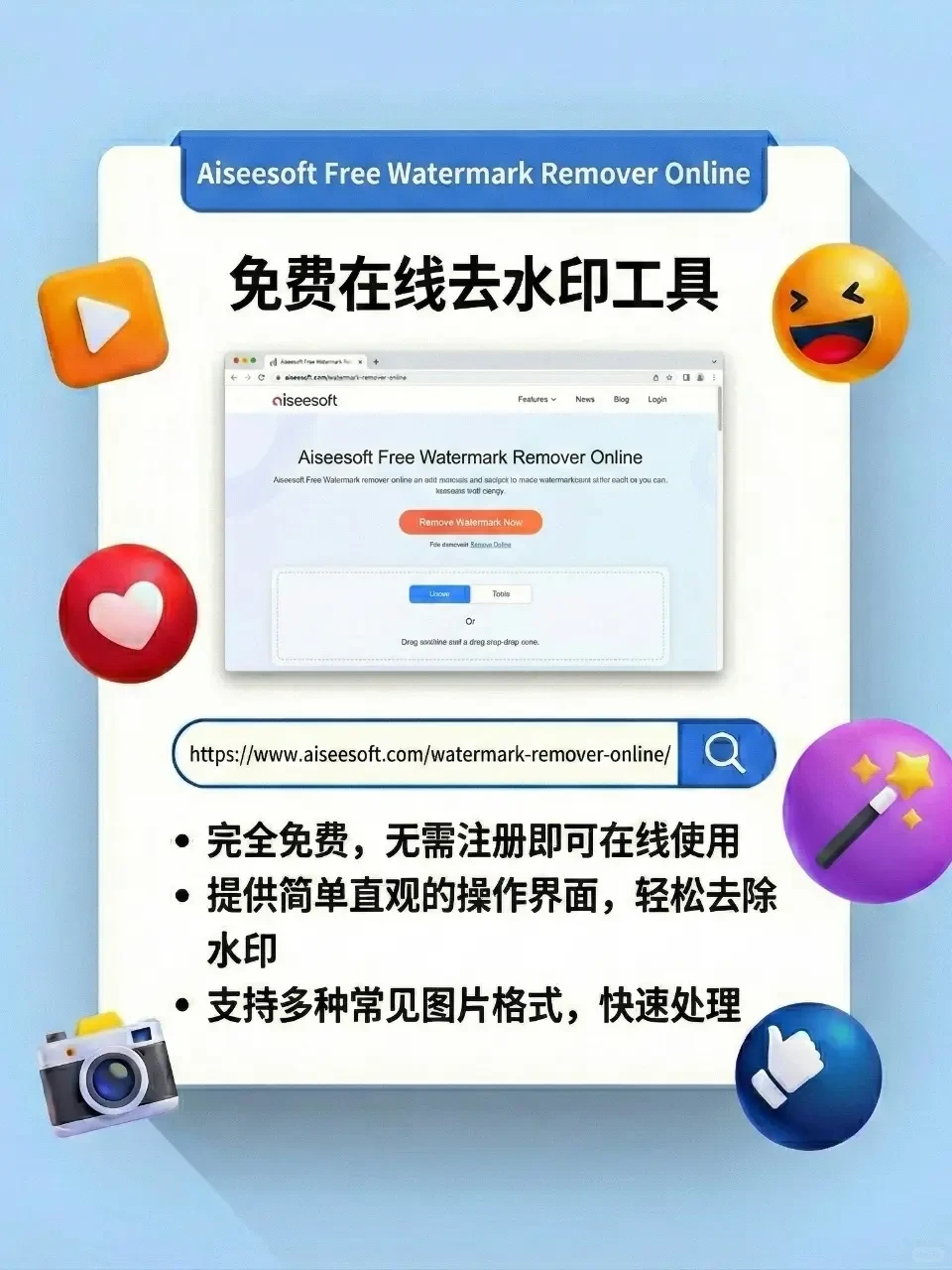 盘点4款免费去水印工具，小白也能秒上手！