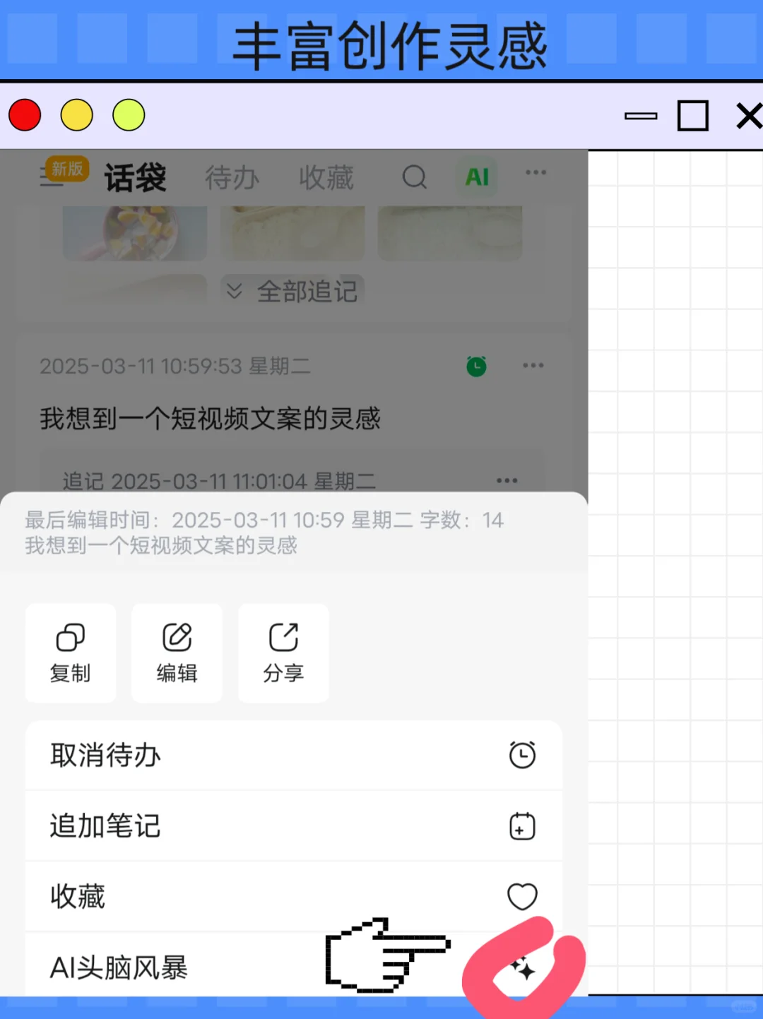个人生产力系统大揭秘，工具AI软件强势来袭