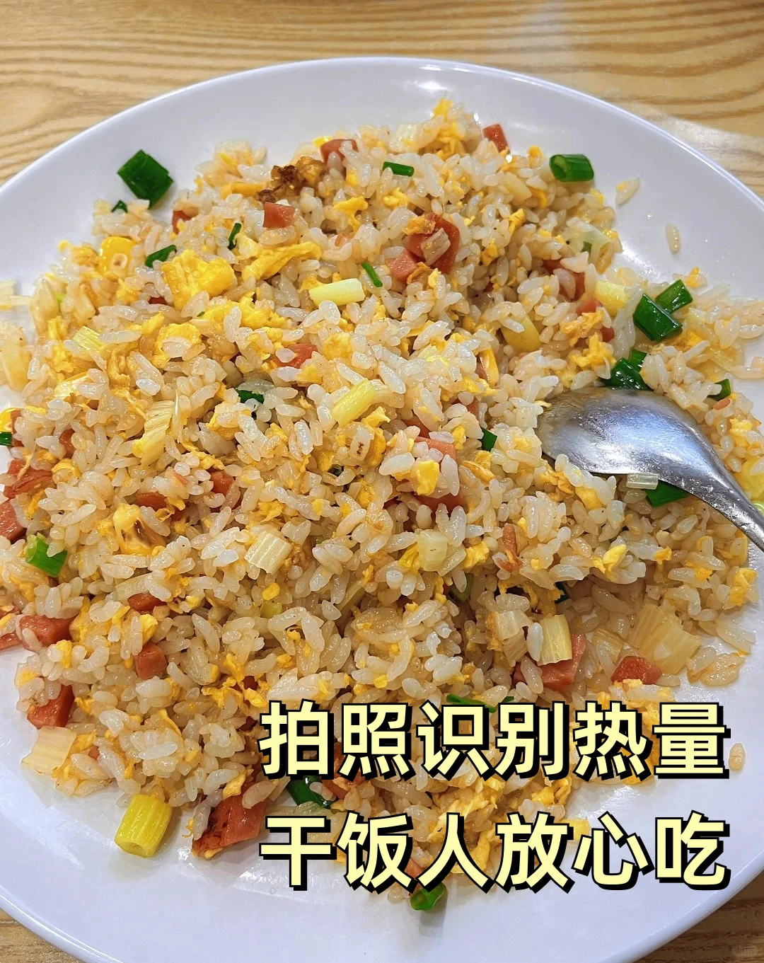 i人减肥有救，闺蜜推荐的这个工具太好用了