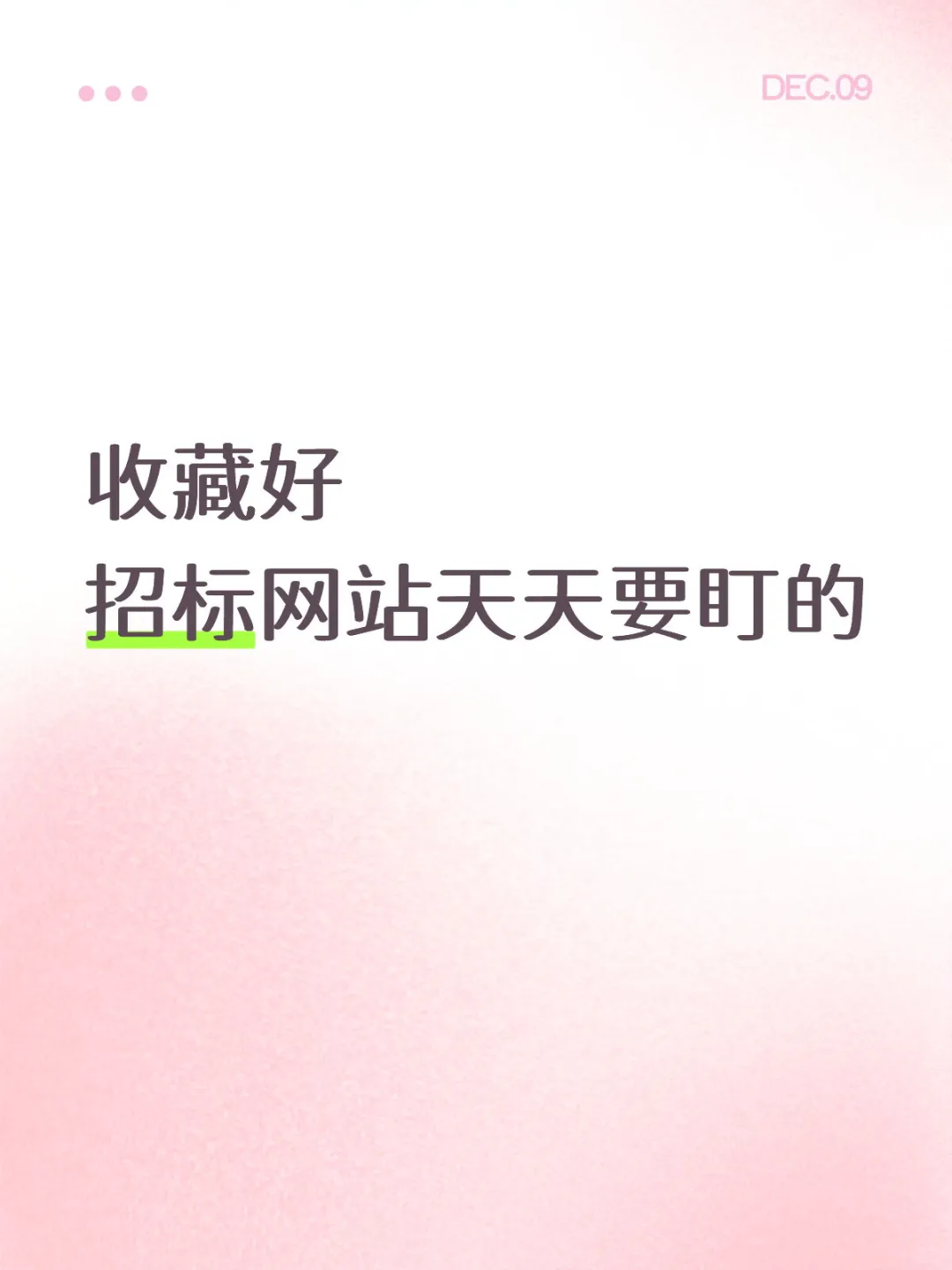 网站太多了用AI工具帮你盯，不要再人工刷了