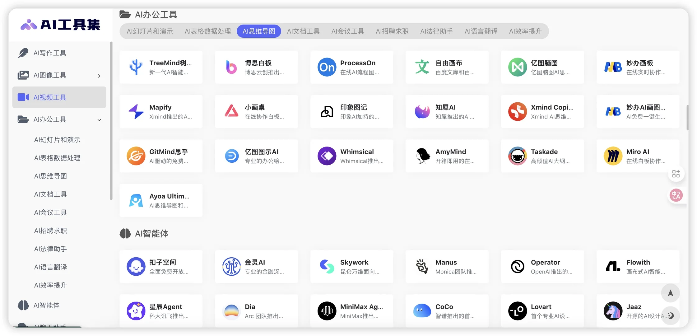 别到处找AI工具了，这个网站收藏好