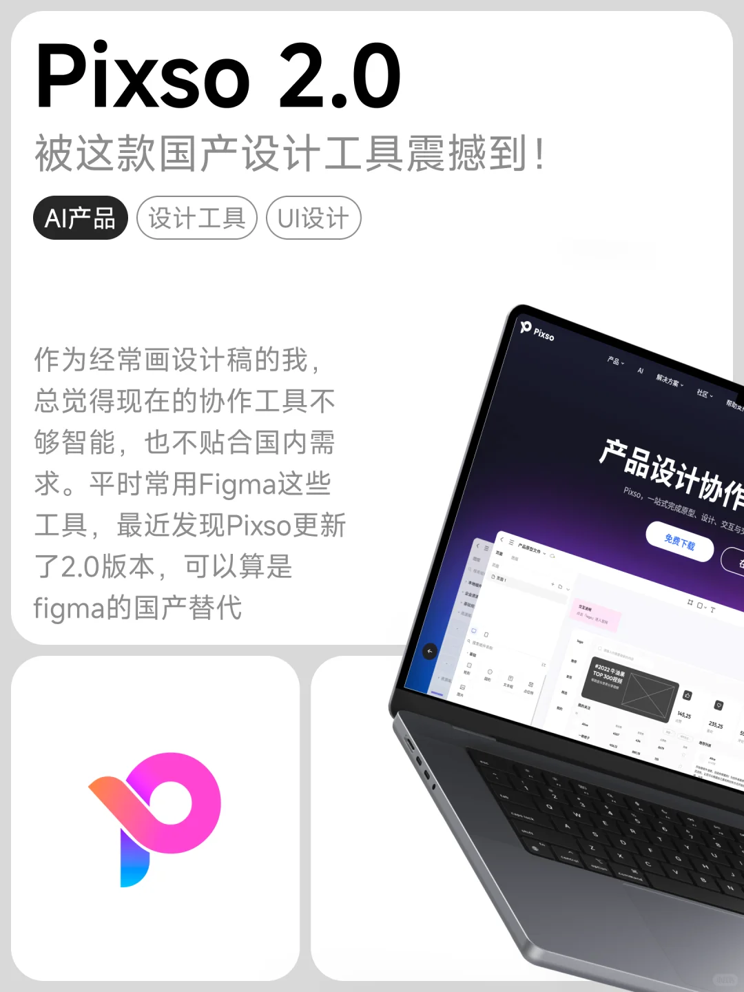 被这款国产设计工具震撼到！