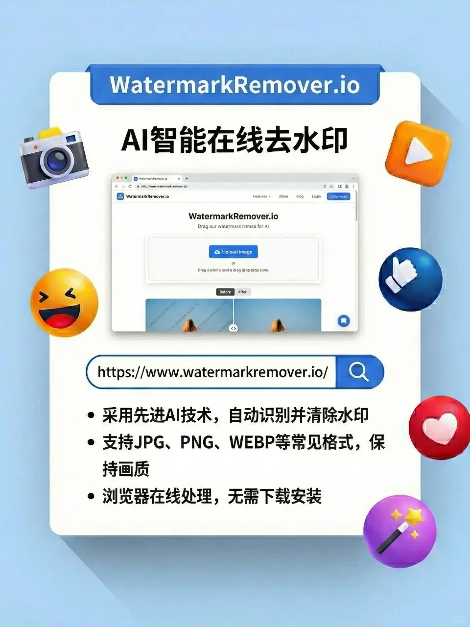 盘点4款免费去水印工具，小白也能秒上手！